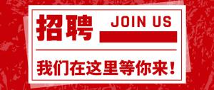 湖州市產(chǎn)業(yè)投資發(fā)展集團有限公司下屬公司湖州市正策融資擔保有限公司招聘公告